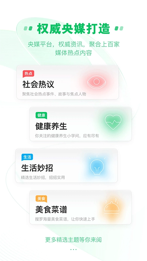 中青看点手机版图2