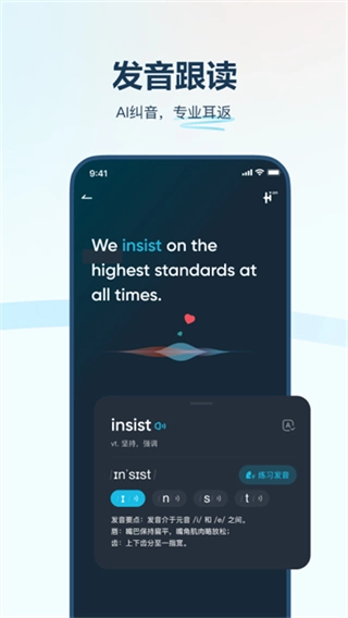 有道在线翻译截图1