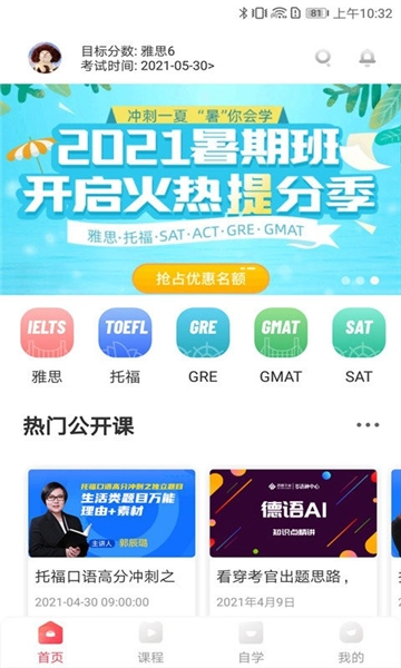 启德考培在线截图2