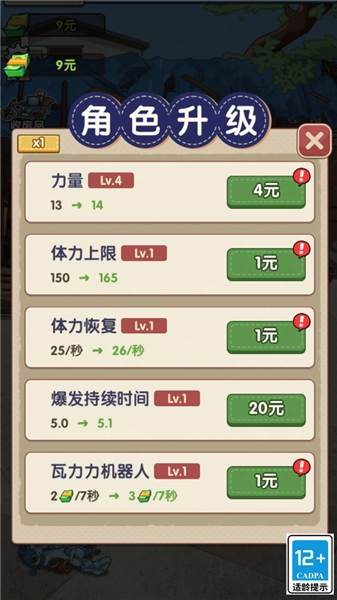 我是丐帮帮主安卓版3