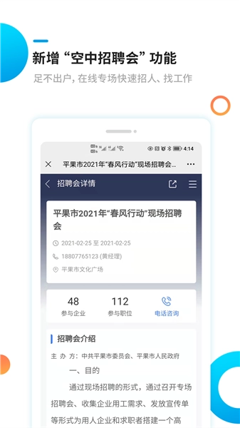 新平果招聘网图3