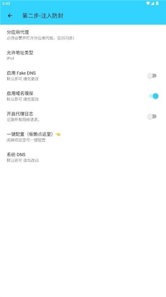 凌风端口正版截图2