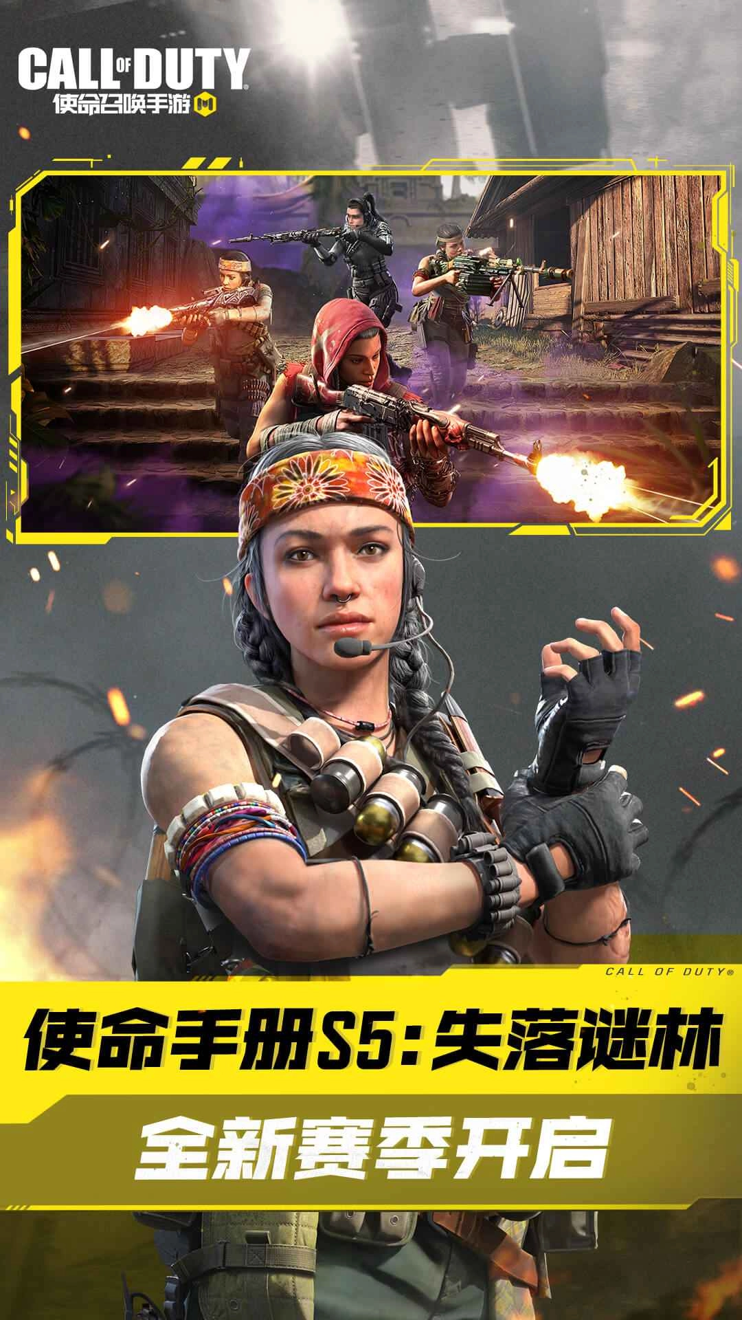 使命召唤手机版图3