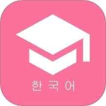 韩语学习君手机版