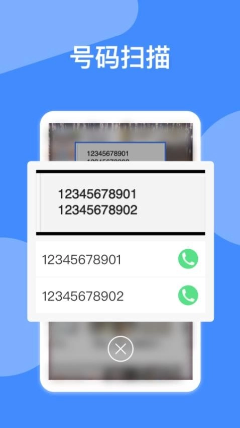 电销星自动拨号