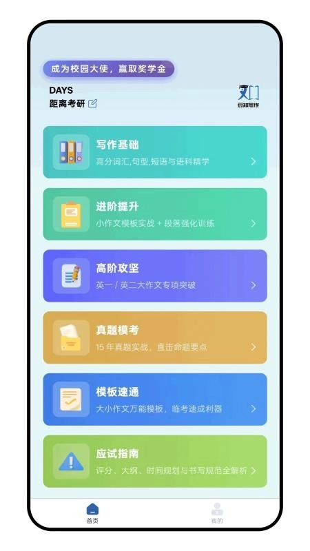 豆知写作手机版图2