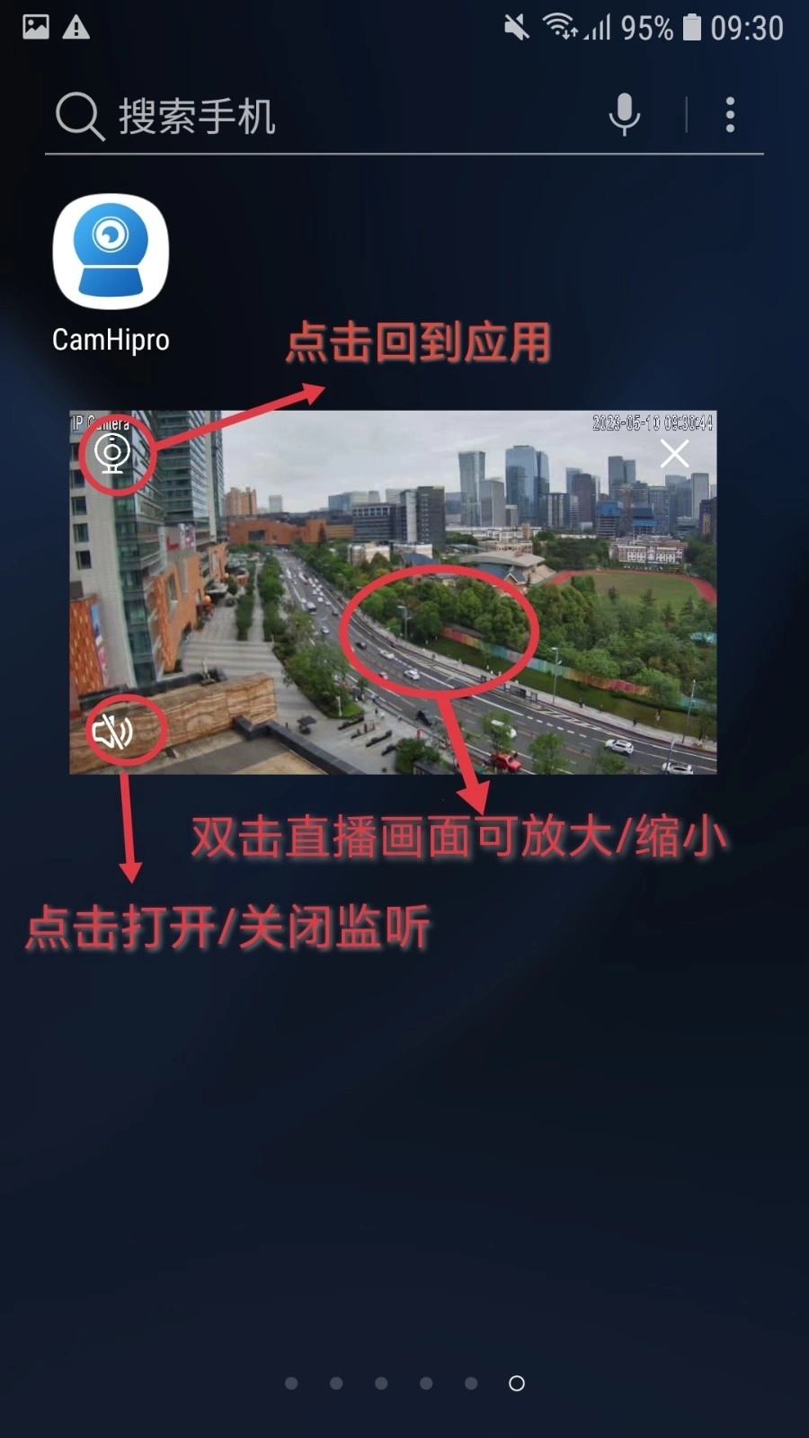 CamHipro监控摄像头 图4