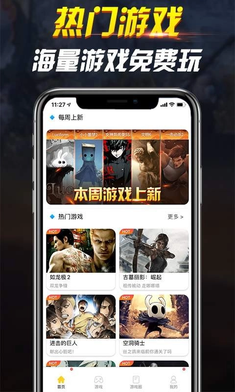 网咖云电脑截图3