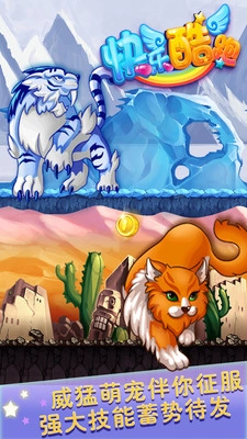 快乐酷跑国际版图5