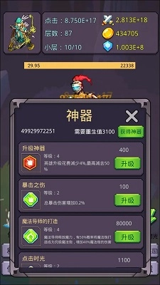 转生勇者打魔王图5