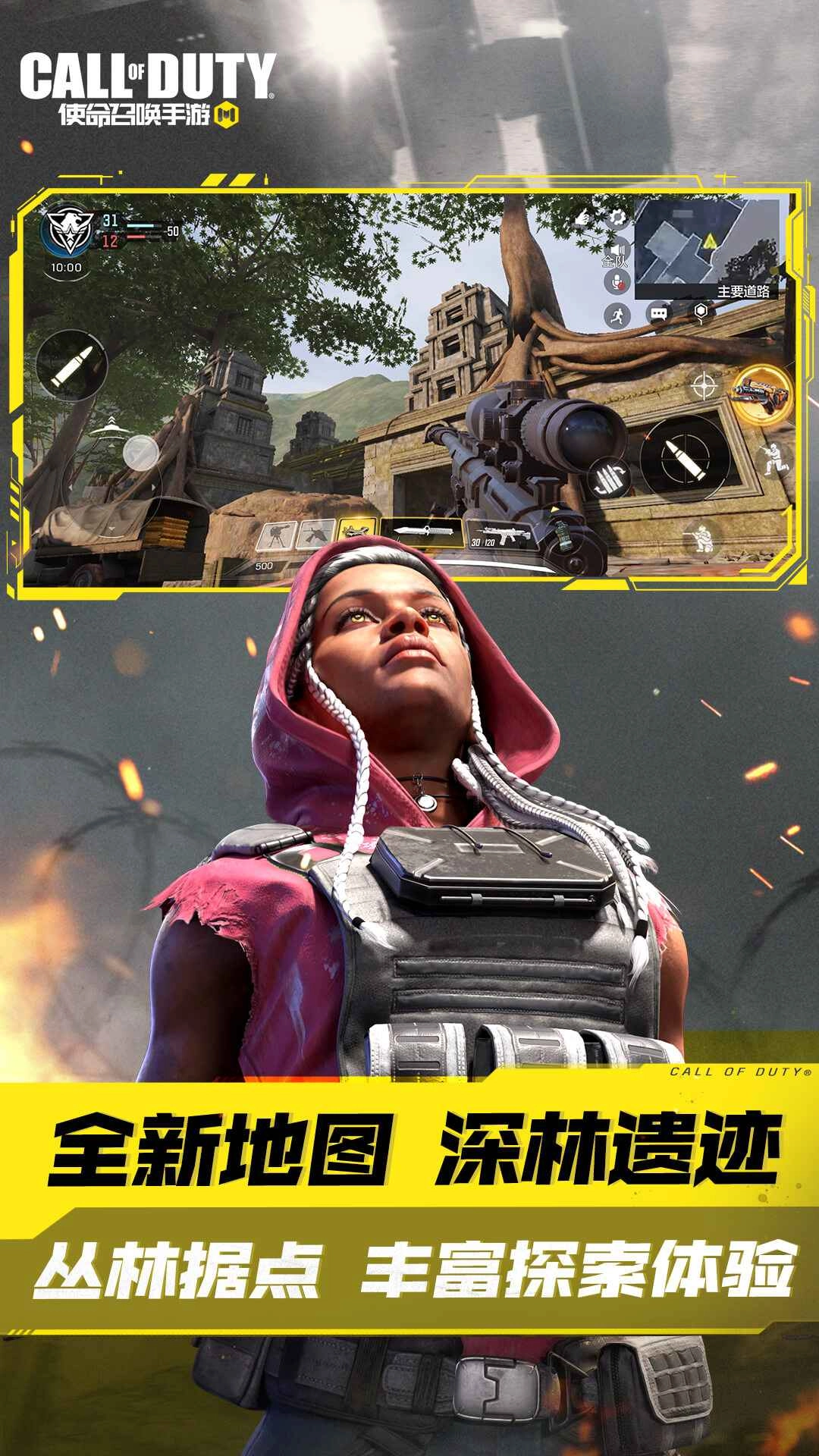 使命召唤手机版图2