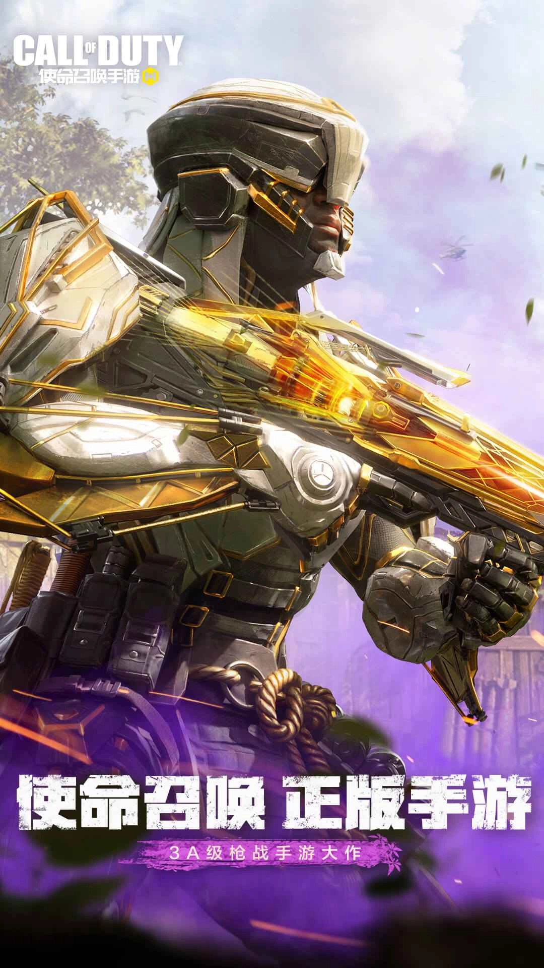 使命召唤手机版图1