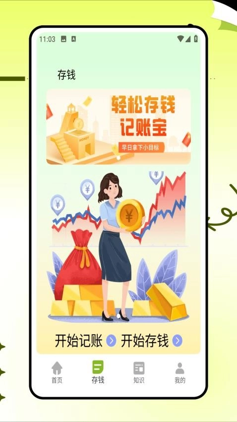 小杨惠生活软件