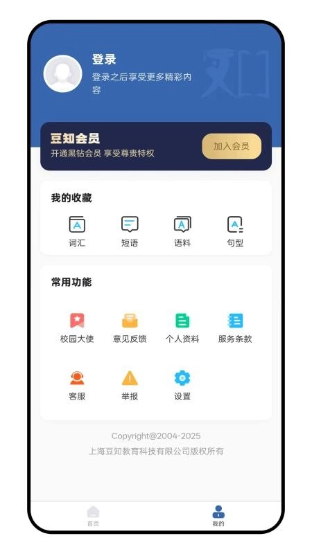 豆知写作手机版图4