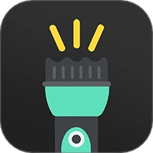 手电筒秒开最新版