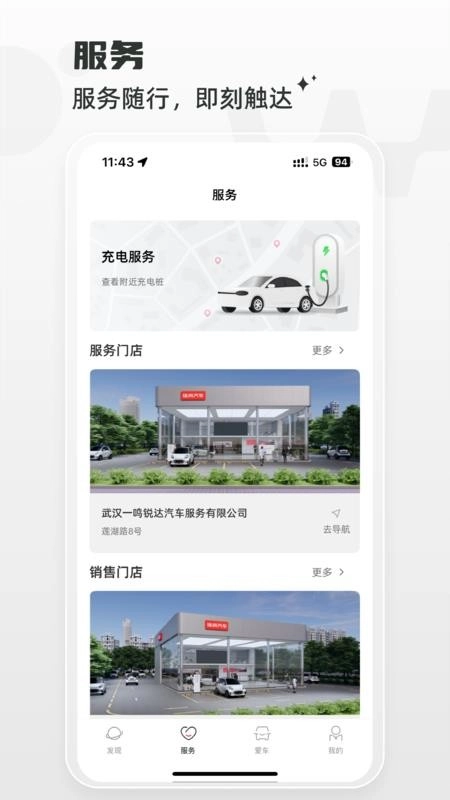 埃尚汽车手机版