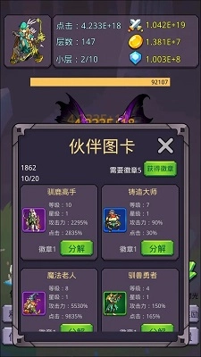 转生勇者打魔王图4