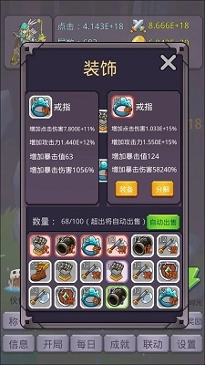 转生勇者打魔王图6