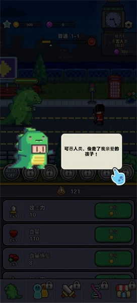 传奇怪物中文版(3)