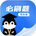专升本必刷题安卓版