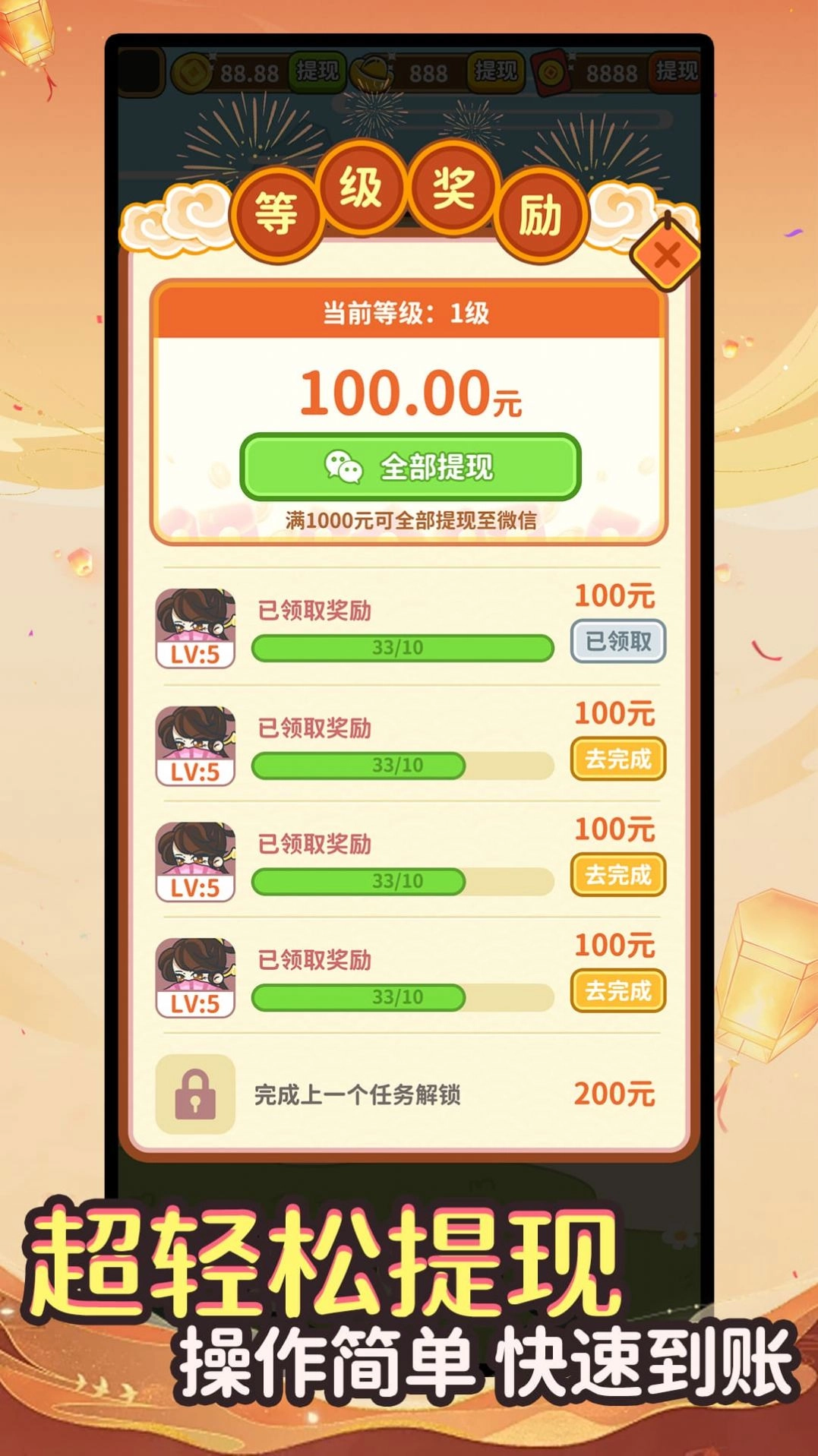 答题赚钱记红包版1