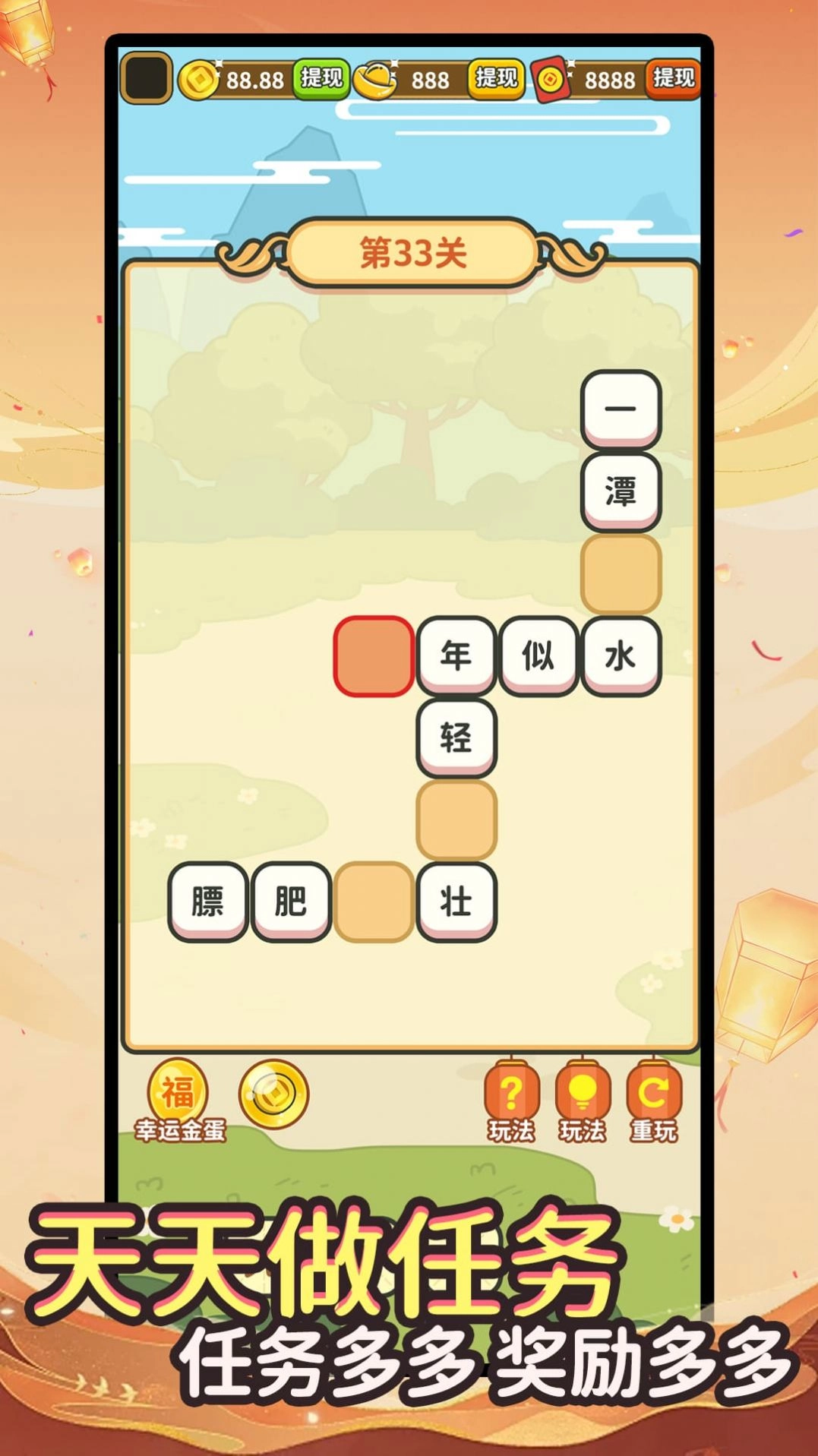 答题赚钱记红包版3