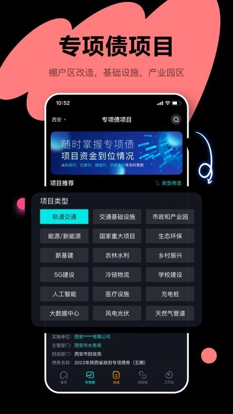 犀牛衛(wèi)截圖3