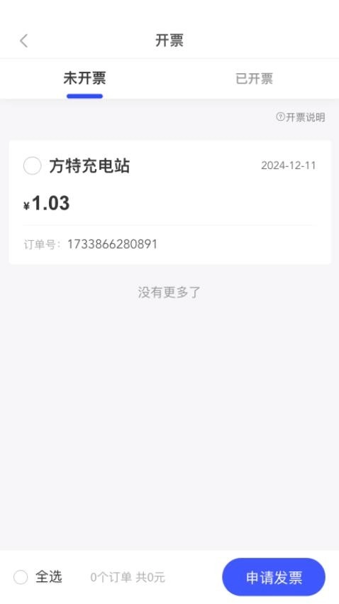 天天快充最新版