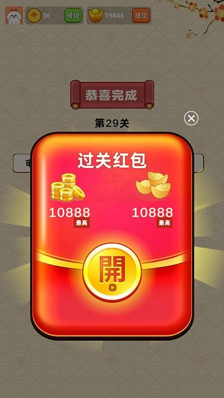 少侠成语最新版2