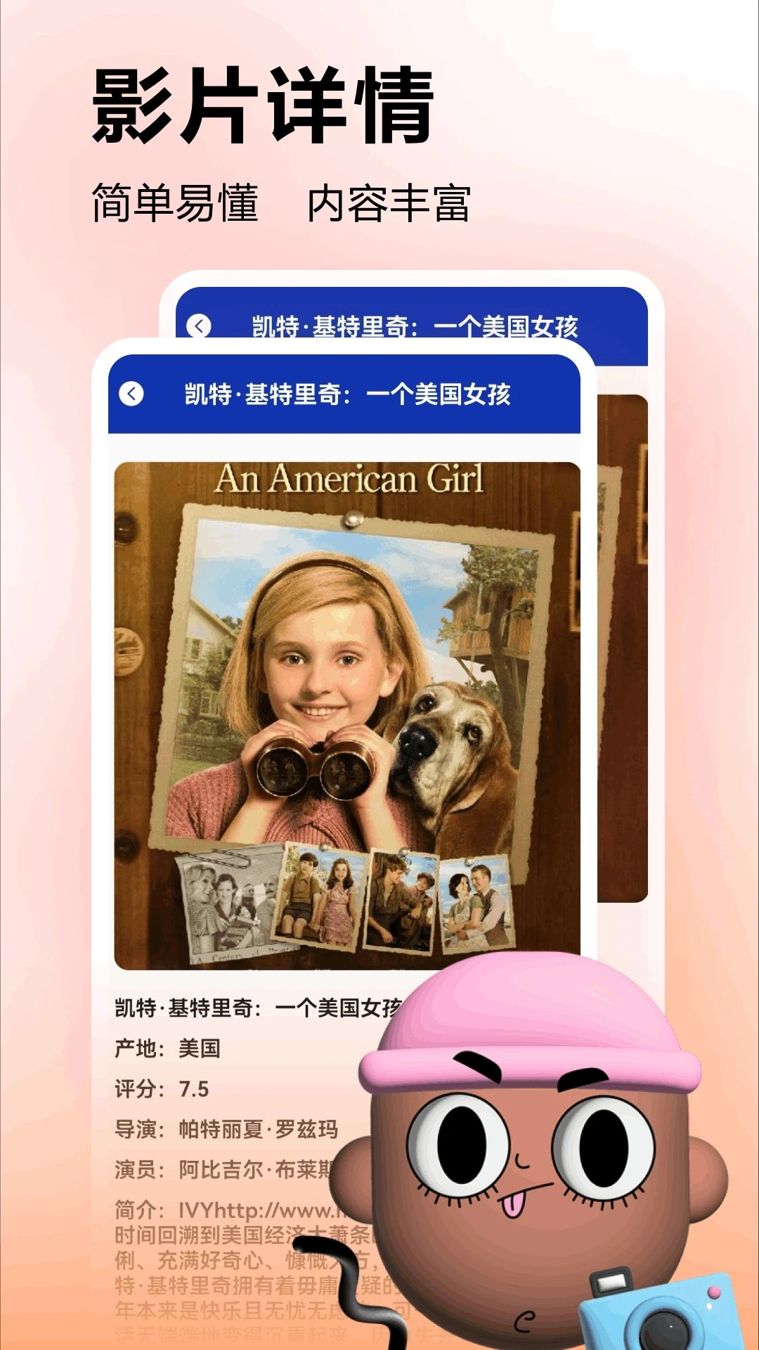 美剧星球最新版1