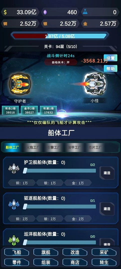 星际放置(2)