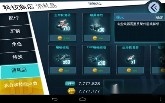 蝙蝠侠黑暗骑士崛起菜单版