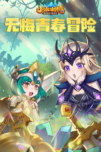 小冰冰传奇百度客户端图2