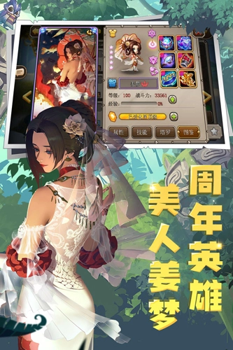 小冰冰传奇百度客户端图4