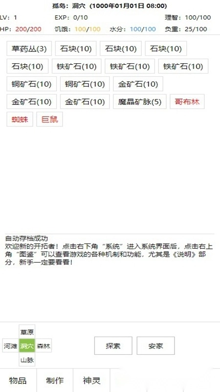 开拓者游戏手机版图2