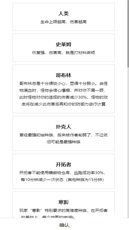 开拓者游戏手机版图1