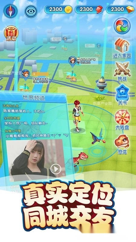 我的恐龙正版图4