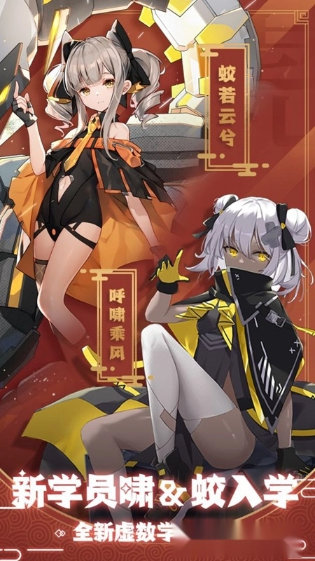 魂器学院正版图1