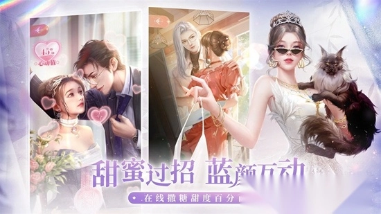 我本千金游戏手机版图3