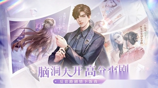 我本千金游戏手机版图5