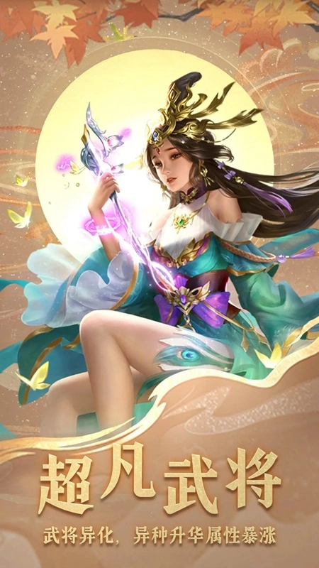 三国战争游戏手机版图2