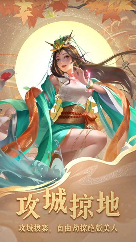 三国战争游戏手机版图4