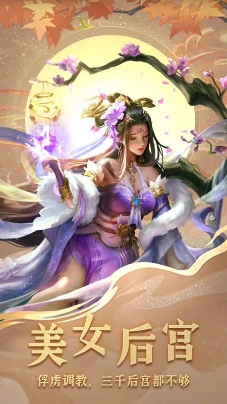 三国战争游戏手机版图5