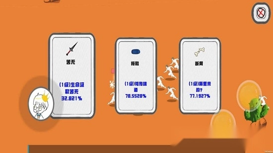 迈特凯幸存者游戏最新版(4)