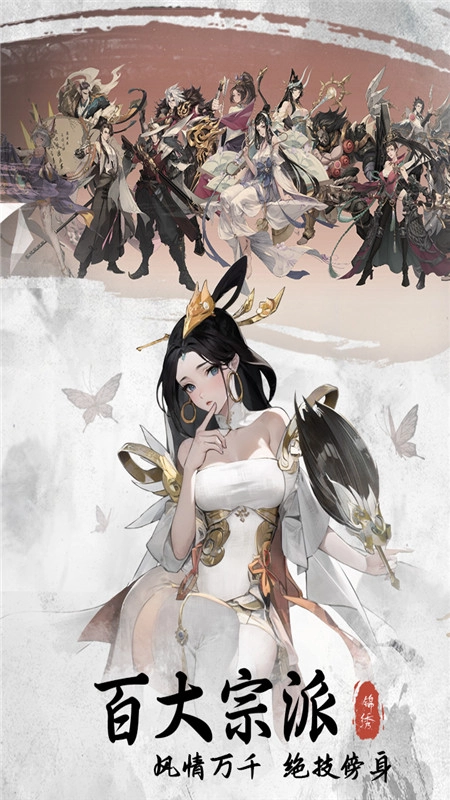 锦绣江湖最新版(2)