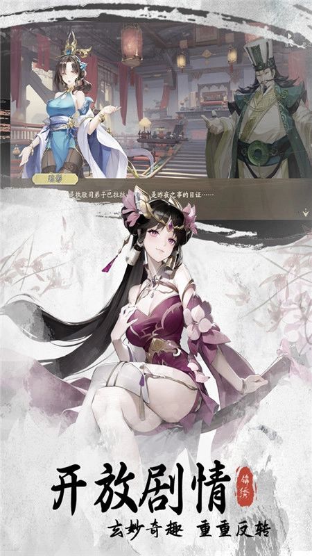 锦绣江湖最新版(4)