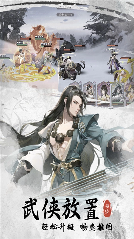 锦绣江湖最新版(5)