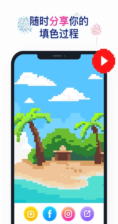 草莓涂涂正版图4