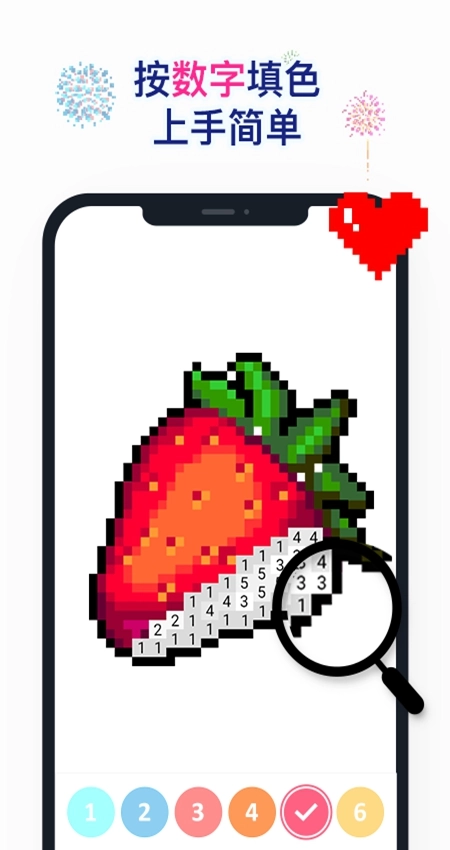 草莓涂涂正版图3