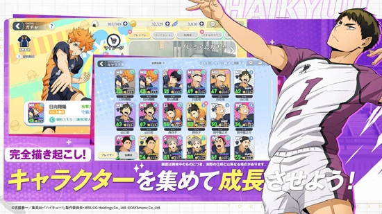 排球少年日服最新版图5